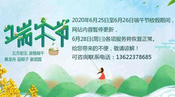 端午節